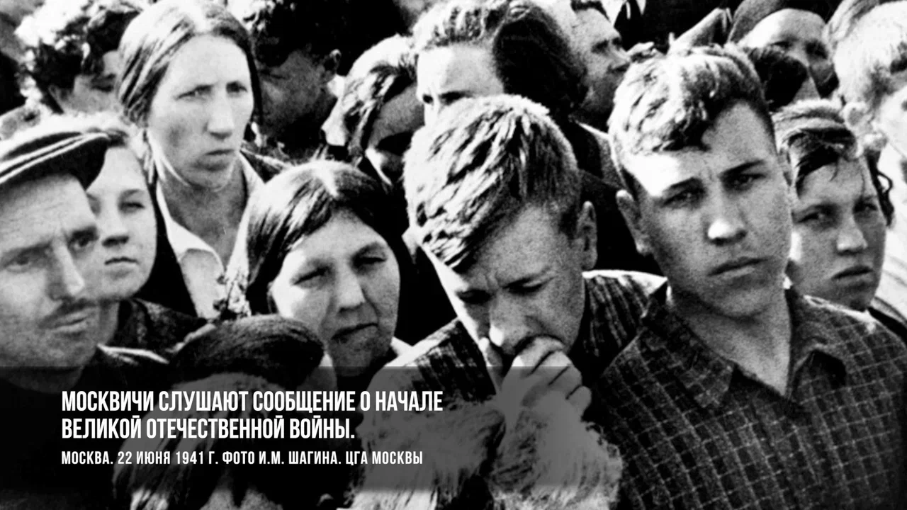 22 июня — одна из наиболее трагических дат в истории нашей страны. День памяти и скорби.